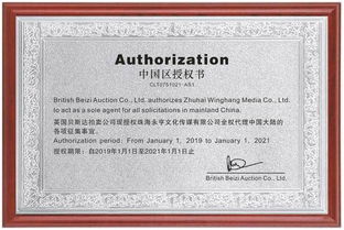 2019年英國貝斯達拍賣 強勢征集海內(nèi)外精品重器，引領(lǐng)全球拍賣業(yè)務新浪潮